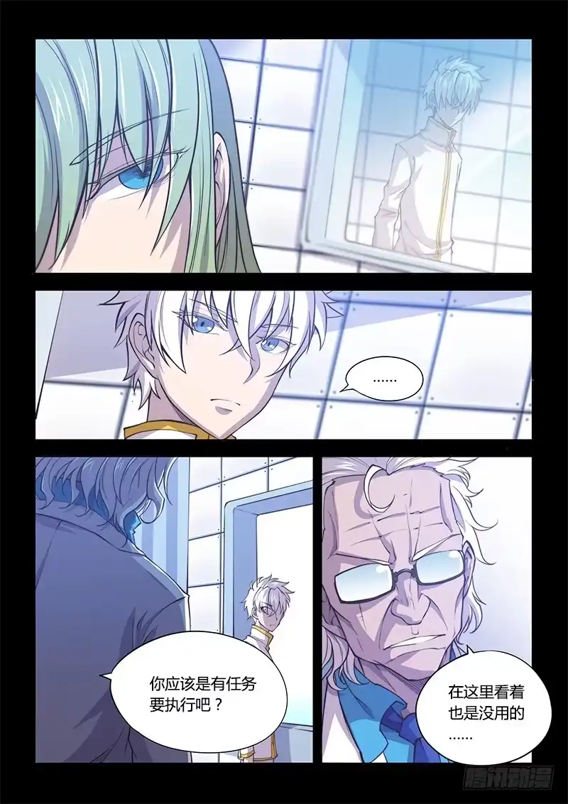 138.5.少女的终末-超正能量魔王-合火人工作室,keng,爱无名（第2张）