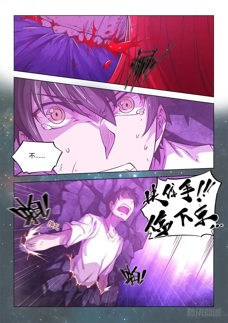 139.MyGirl-超正能量魔王-合火人工作室,keng,爱无名（第3张）