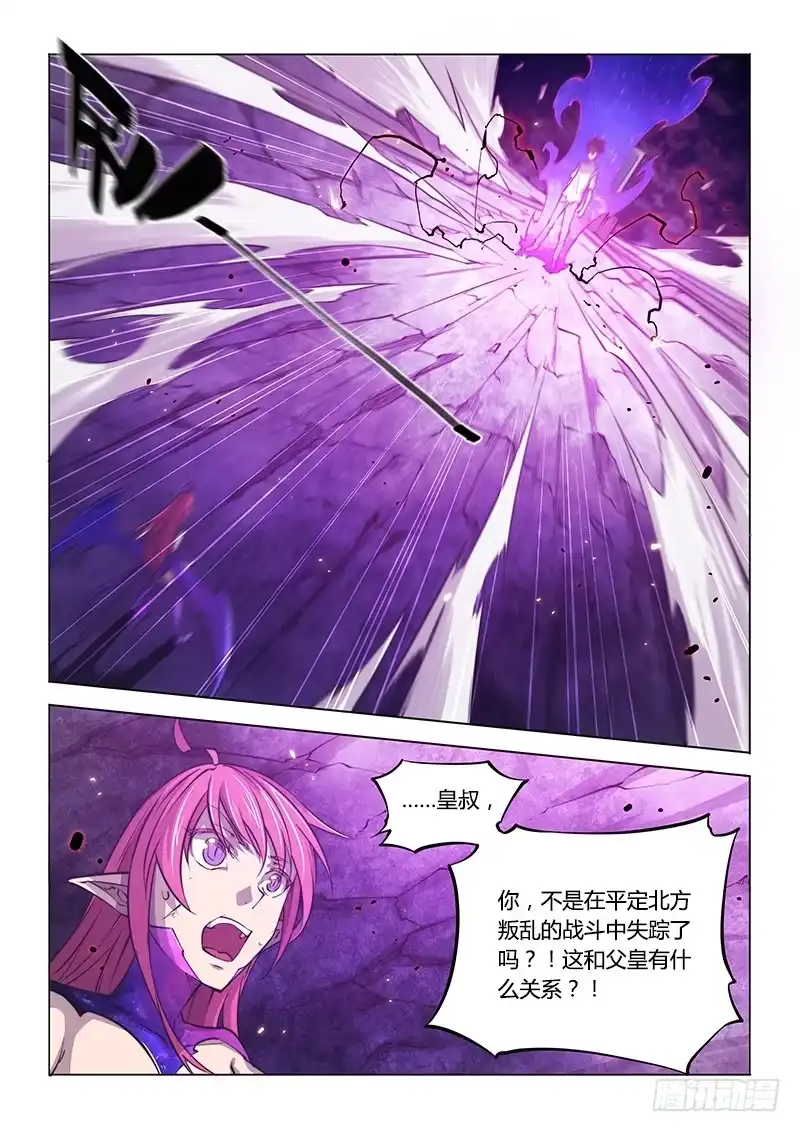 140.不愉快的重逢（上）-超正能量魔王-合火人工作室,keng,爱无名（第1张）