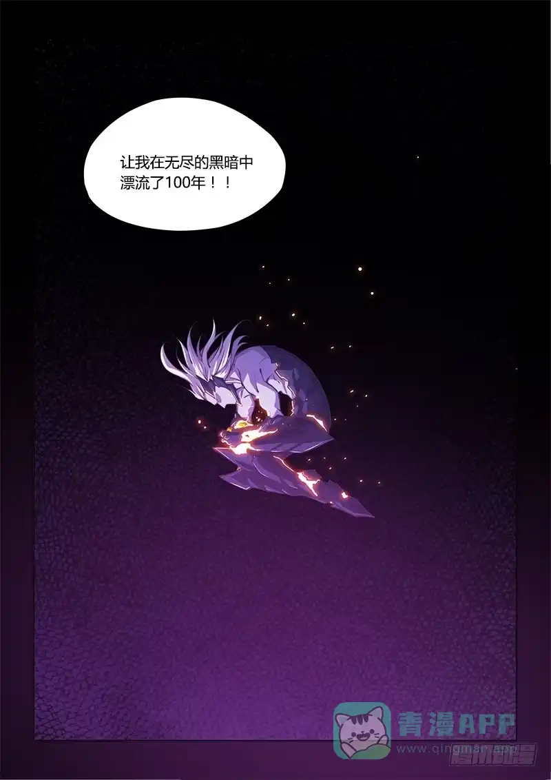 140.不愉快的重逢（上）-超正能量魔王-合火人工作室,keng,爱无名（第5张）