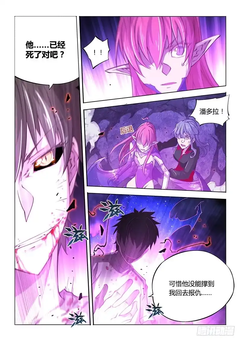 140.不愉快的重逢（下）-超正能量魔王-合火人工作室,keng,爱无名（第6张）