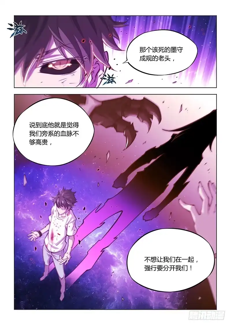 140.不愉快的重逢（下）-超正能量魔王-合火人工作室,keng,爱无名（第1张）