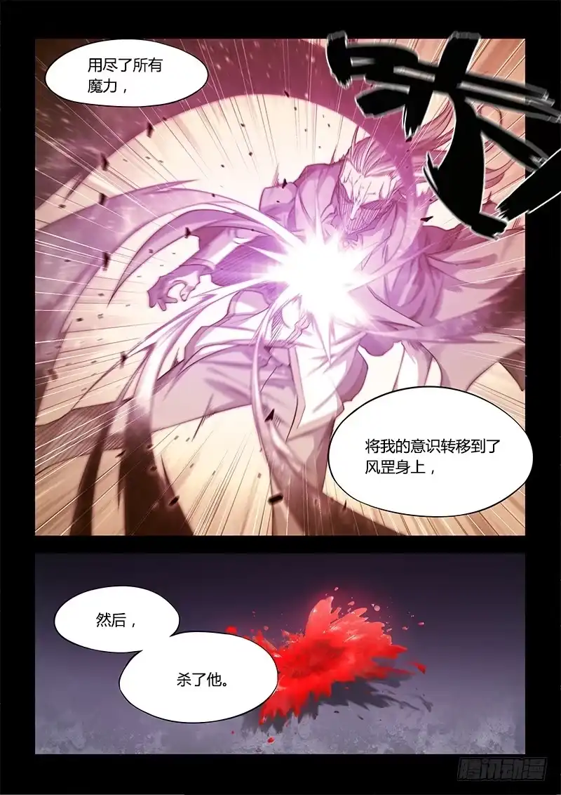 141.螳螂捕蝉黄雀在后（中）-超正能量魔王-合火人工作室,keng,爱无名（第9张）