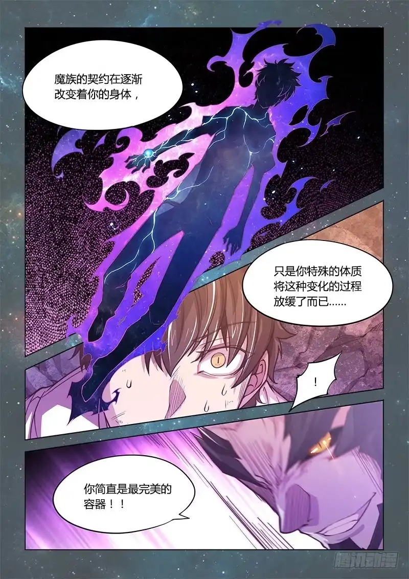 141.螳螂捕蝉黄雀在后（下）-超正能量魔王-合火人工作室,keng,爱无名（第2张）