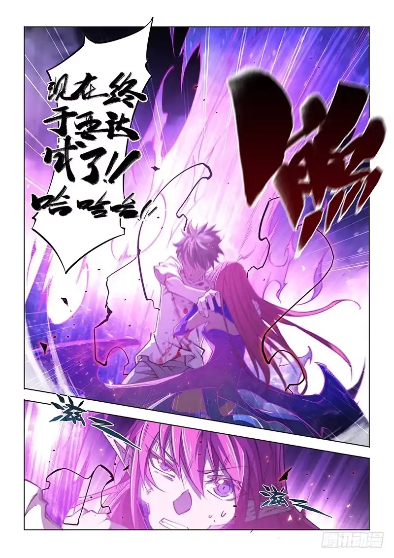 142.山穷水尽-超正能量魔王-合火人工作室,keng,爱无名（第3张）
