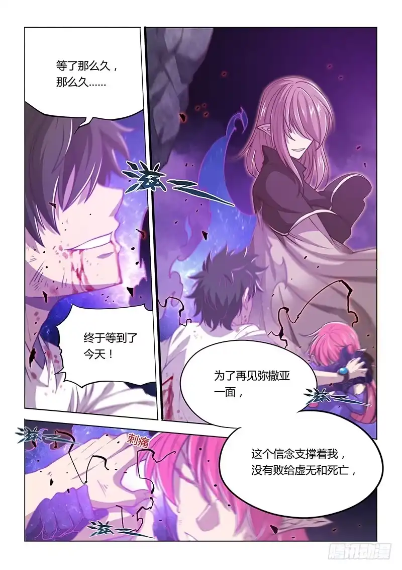 142.山穷水尽-超正能量魔王-合火人工作室,keng,爱无名（第2张）