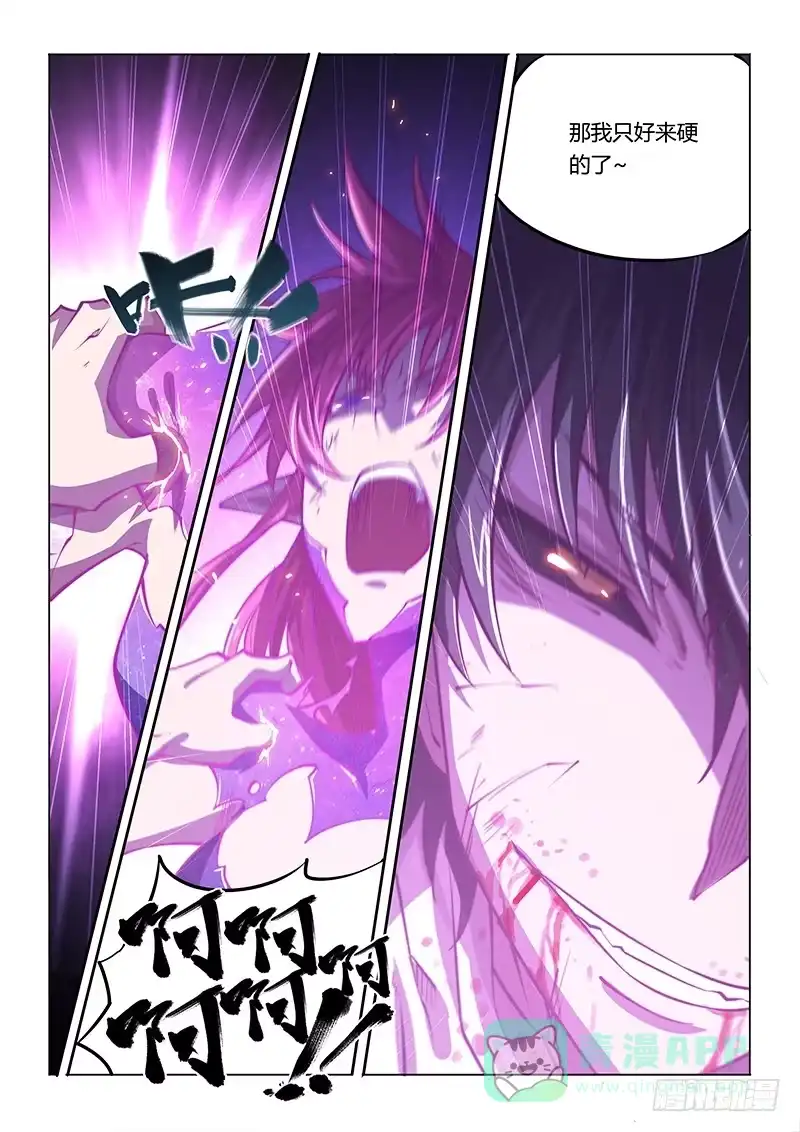 142.山穷水尽-超正能量魔王-合火人工作室,keng,爱无名（第5张）