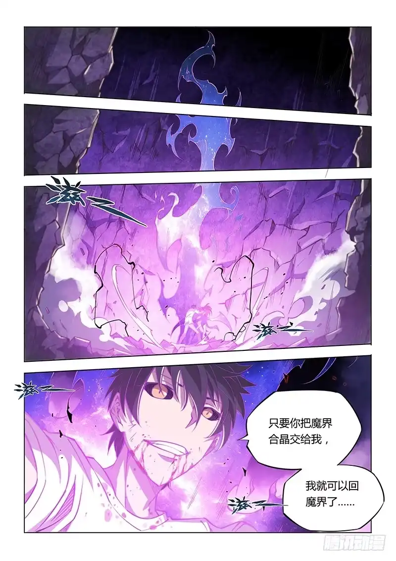 142.山穷水尽-超正能量魔王-合火人工作室,keng,爱无名（第1张）