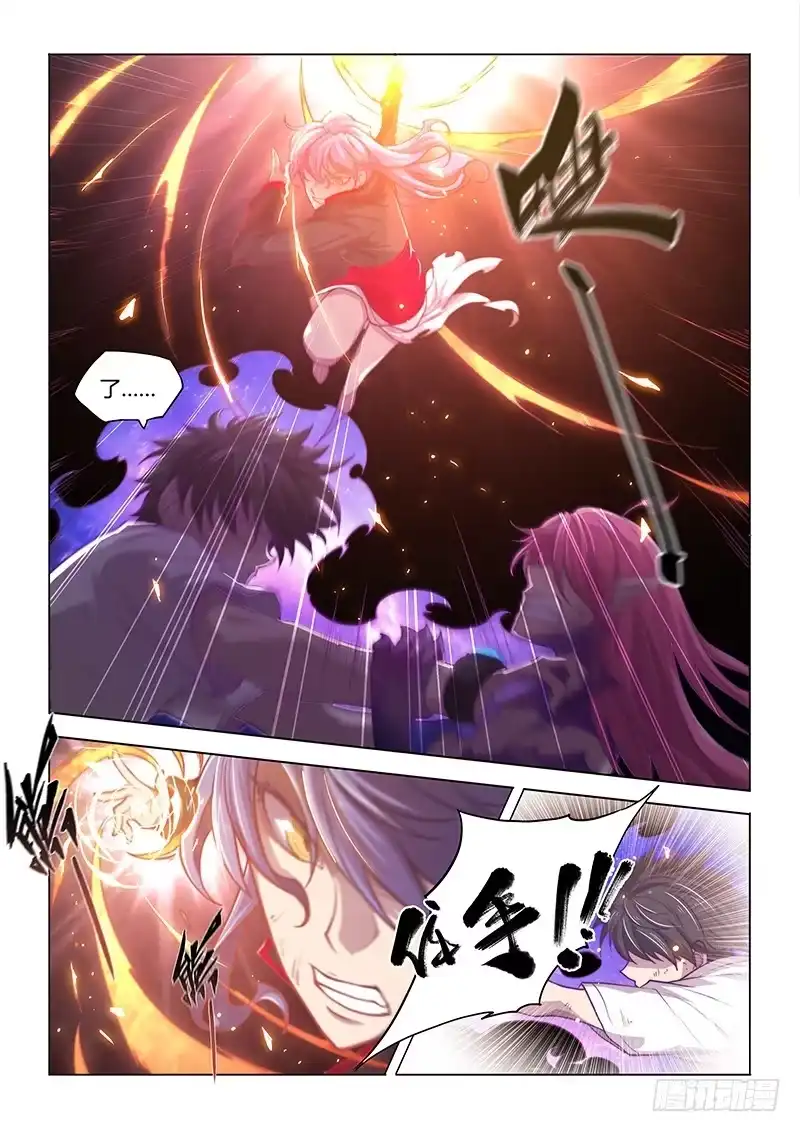 142.山穷水尽-超正能量魔王-合火人工作室,keng,爱无名（第6张）