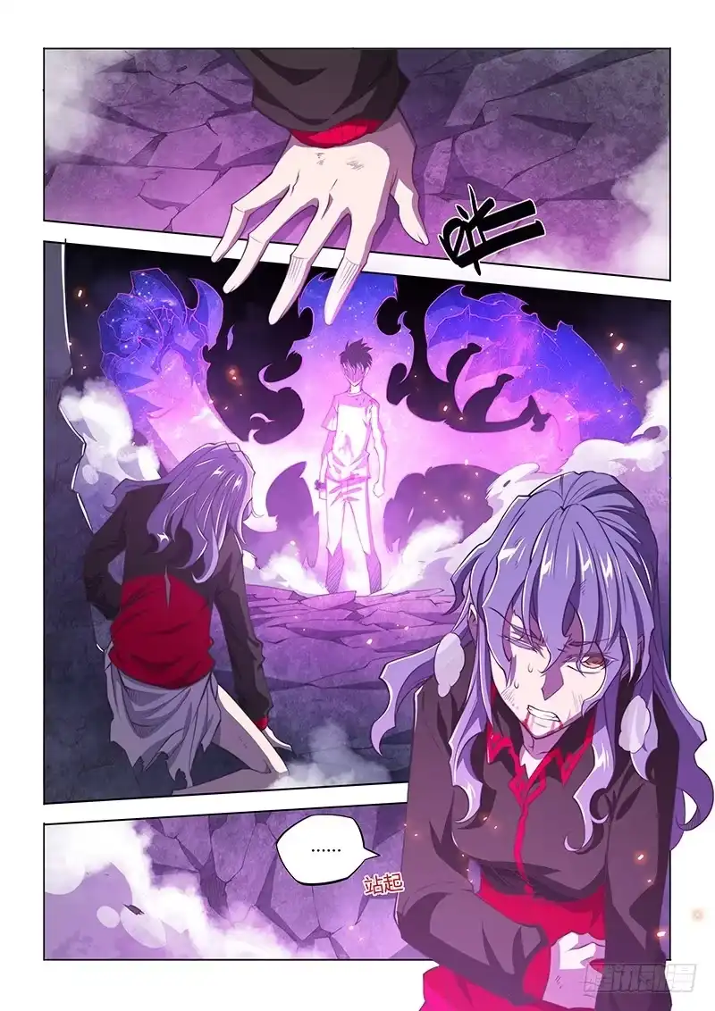 143.愤怒（上）-超正能量魔王-合火人工作室,keng,爱无名（第1张）
