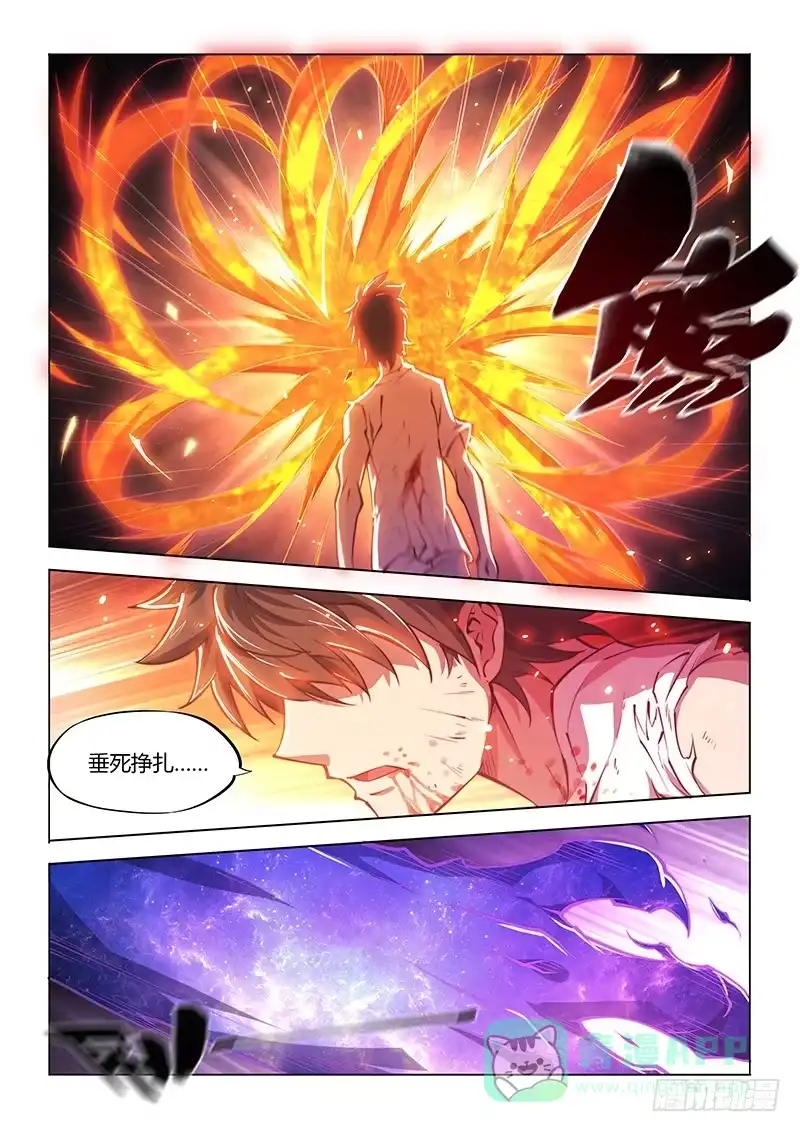 143.愤怒（上）-超正能量魔王-合火人工作室,keng,爱无名（第5张）