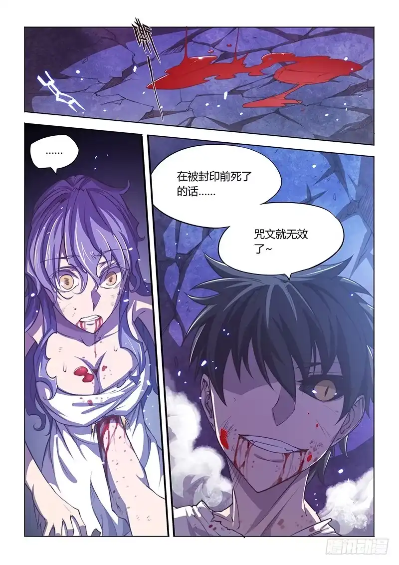 143.愤怒（中）-超正能量魔王-合火人工作室,keng,爱无名（第4张）