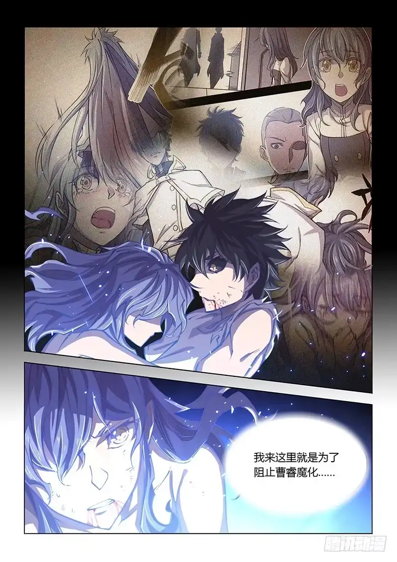 143.愤怒（中）-超正能量魔王-合火人工作室,keng,爱无名（第1张）