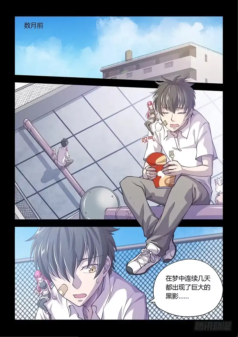 144.你是什么东西！？（上）-超正能量魔王-合火人工作室,keng,爱无名（第1张）