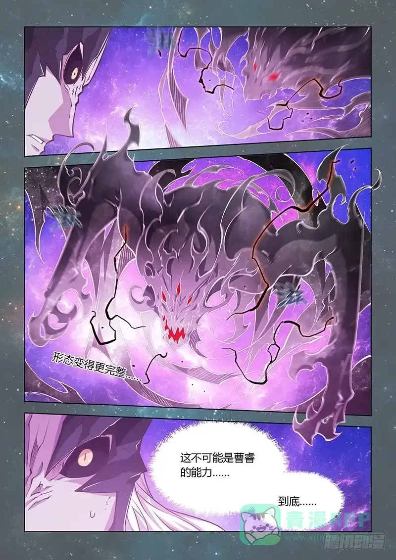145.超越常理的战斗（上）-超正能量魔王-合火人工作室,keng,爱无名（第5张）