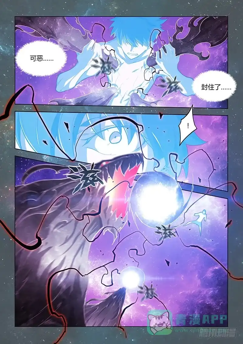 145.超越常理的战斗（上）-超正能量魔王-合火人工作室,keng,爱无名（第10张）