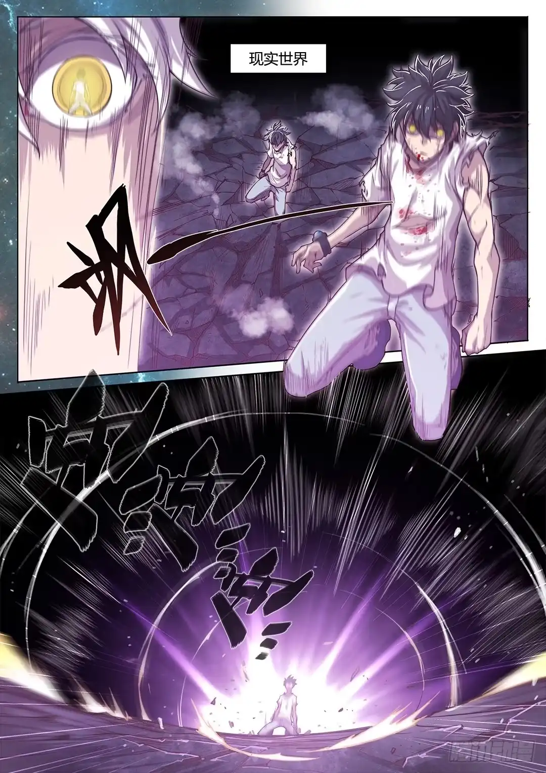 146.未完待续-超正能量魔王-合火人工作室,keng,爱无名（第8张）