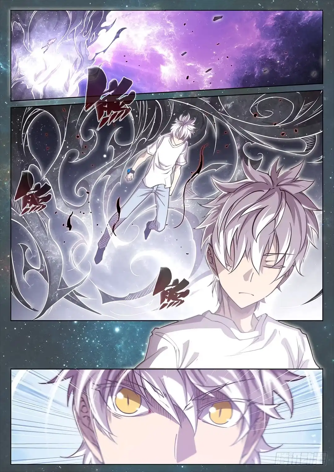 146.未完待续-超正能量魔王-合火人工作室,keng,爱无名（第7张）
