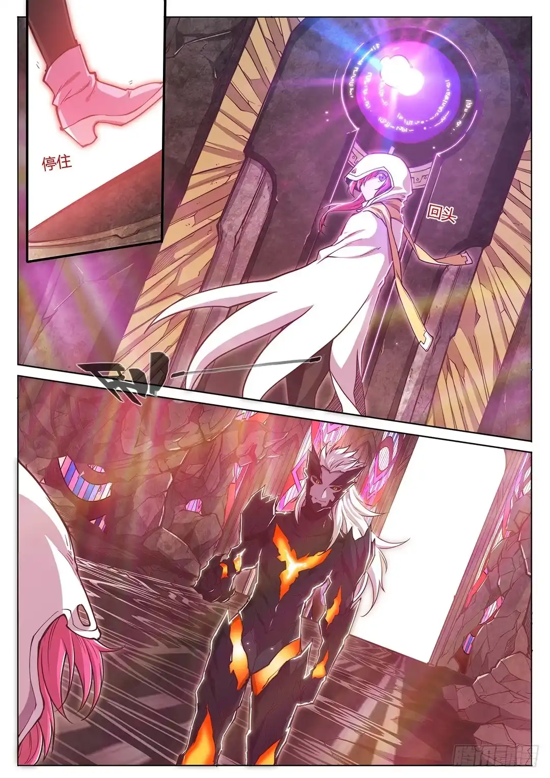 146.未完待续-超正能量魔王-合火人工作室,keng,爱无名（第3张）