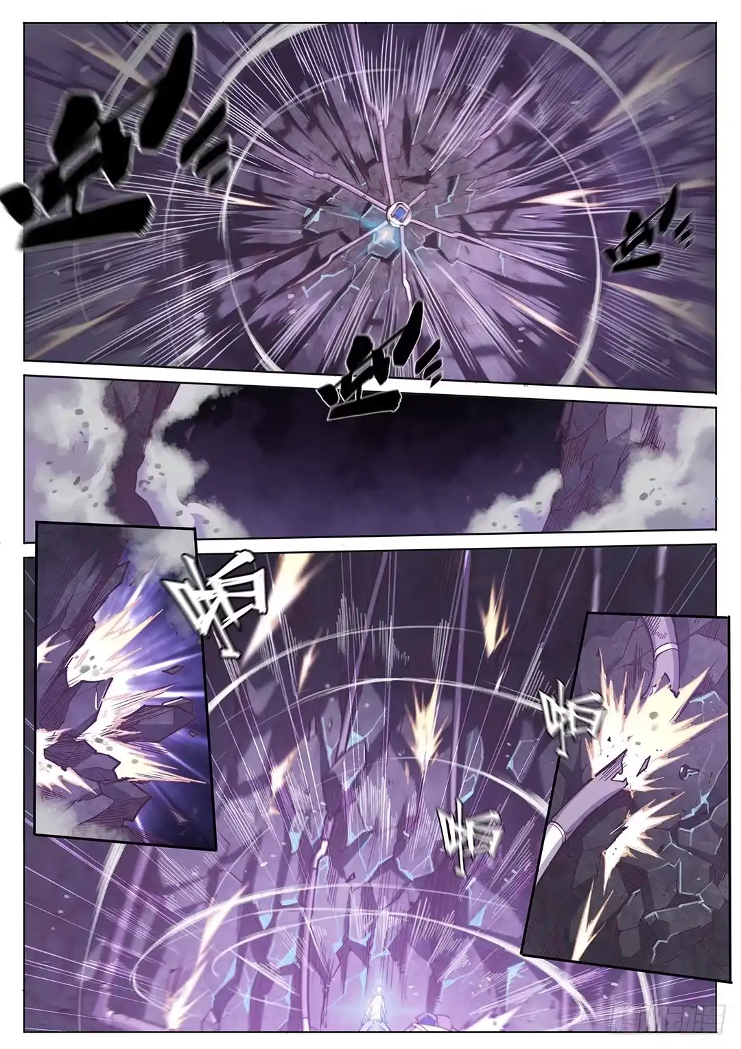 146.未完待续-超正能量魔王-合火人工作室,keng,爱无名（第9张）