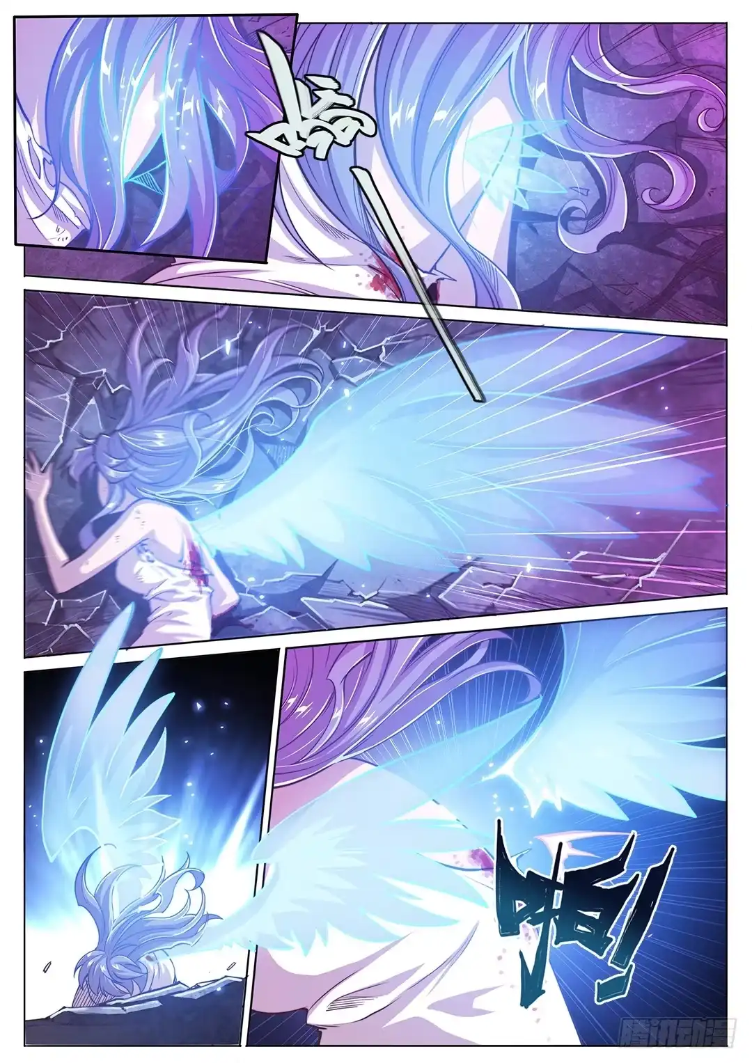 147.请将刀片收好-超正能量魔王-合火人工作室,keng,爱无名（第1张）