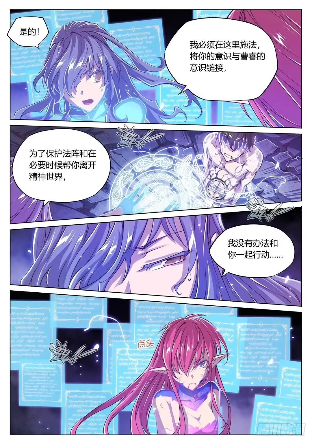 148.灵魂贤者-超正能量魔王-合火人工作室,keng,爱无名（第12张）