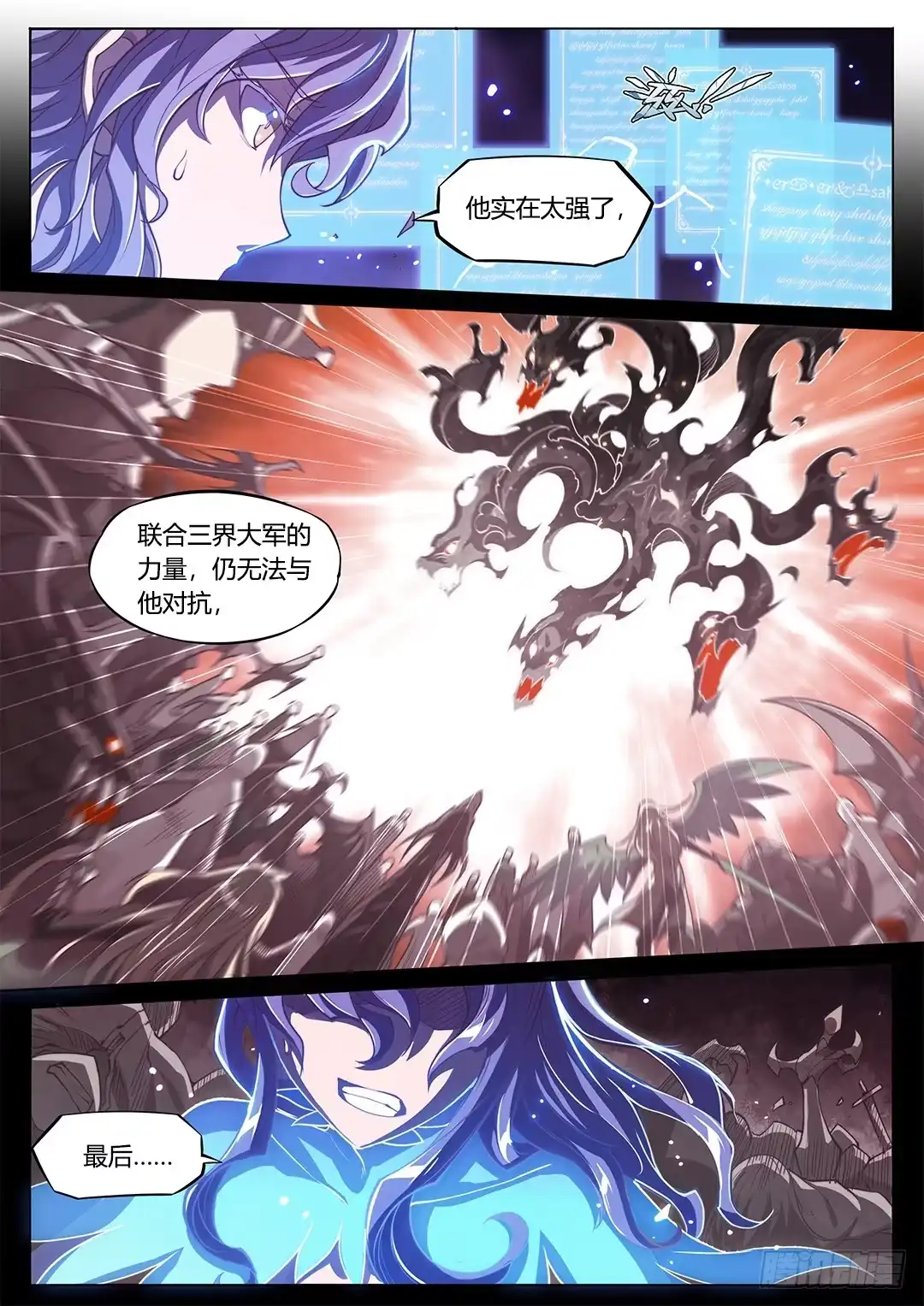 148.灵魂贤者-超正能量魔王-合火人工作室,keng,爱无名（第4张）