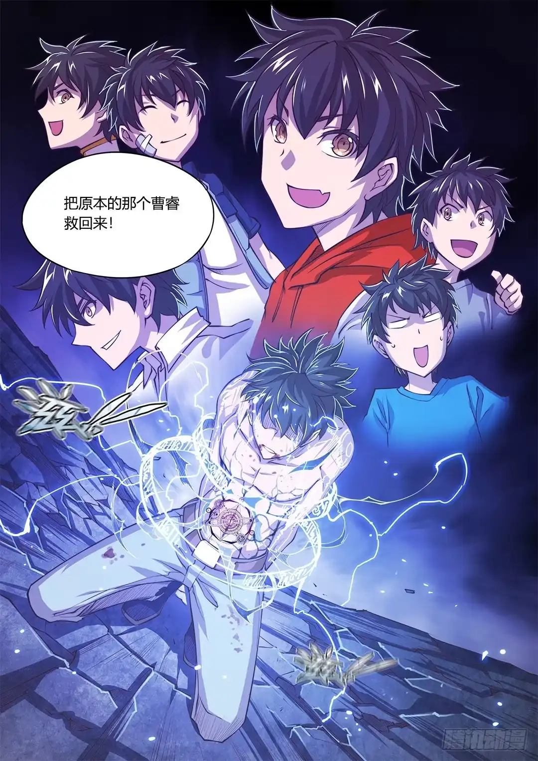 148.灵魂贤者-超正能量魔王-合火人工作室,keng,爱无名（第9张）