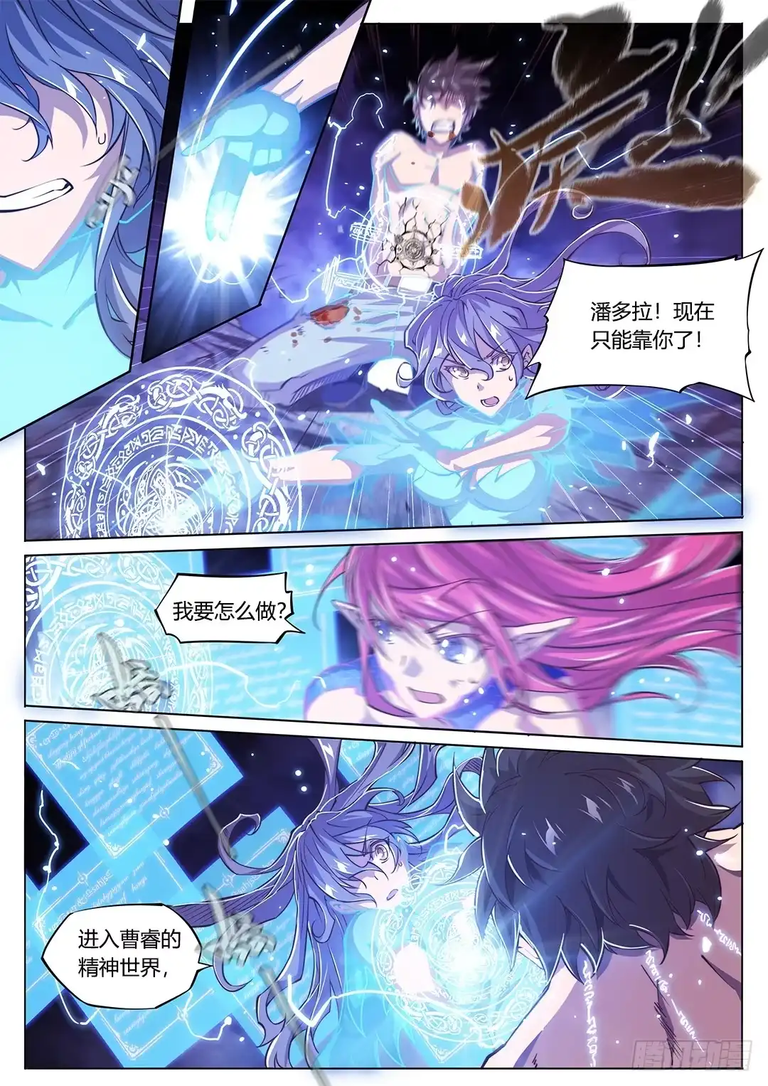 148.灵魂贤者-超正能量魔王-合火人工作室,keng,爱无名（第8张）