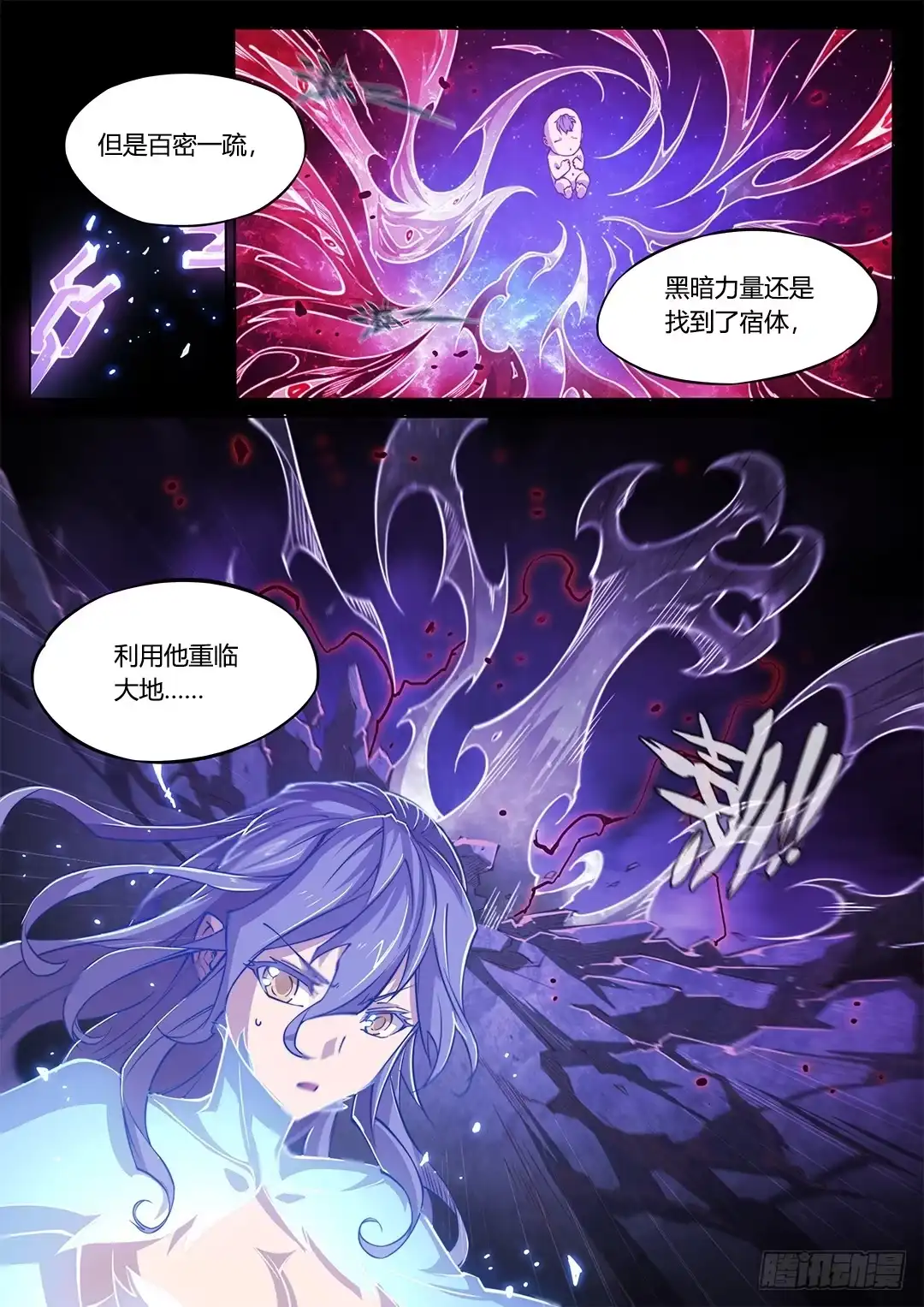 148.灵魂贤者-超正能量魔王-合火人工作室,keng,爱无名（第2张）