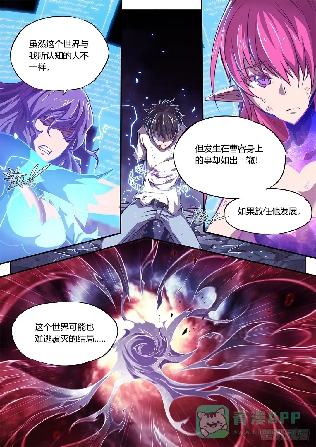 148.灵魂贤者-超正能量魔王-合火人工作室,keng,爱无名（第5张）