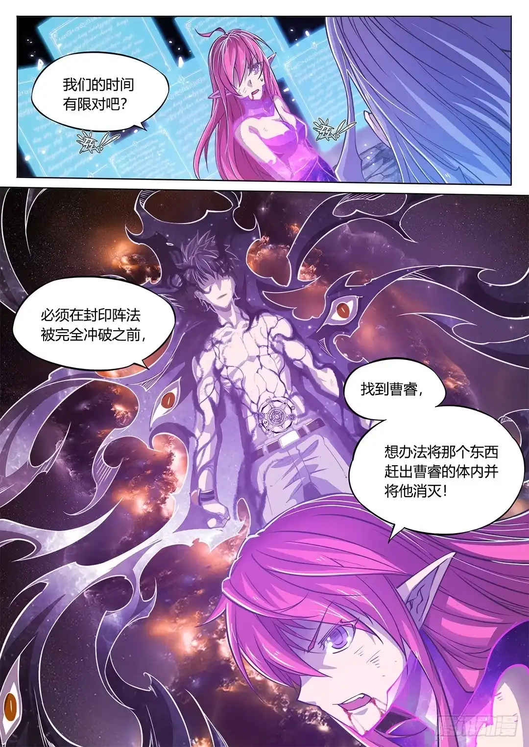 148.灵魂贤者-超正能量魔王-合火人工作室,keng,爱无名（第11张）
