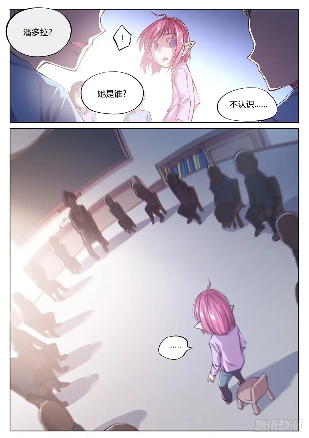 149.不安的潘多拉-超正能量魔王-合火人工作室,keng,爱无名（第11张）