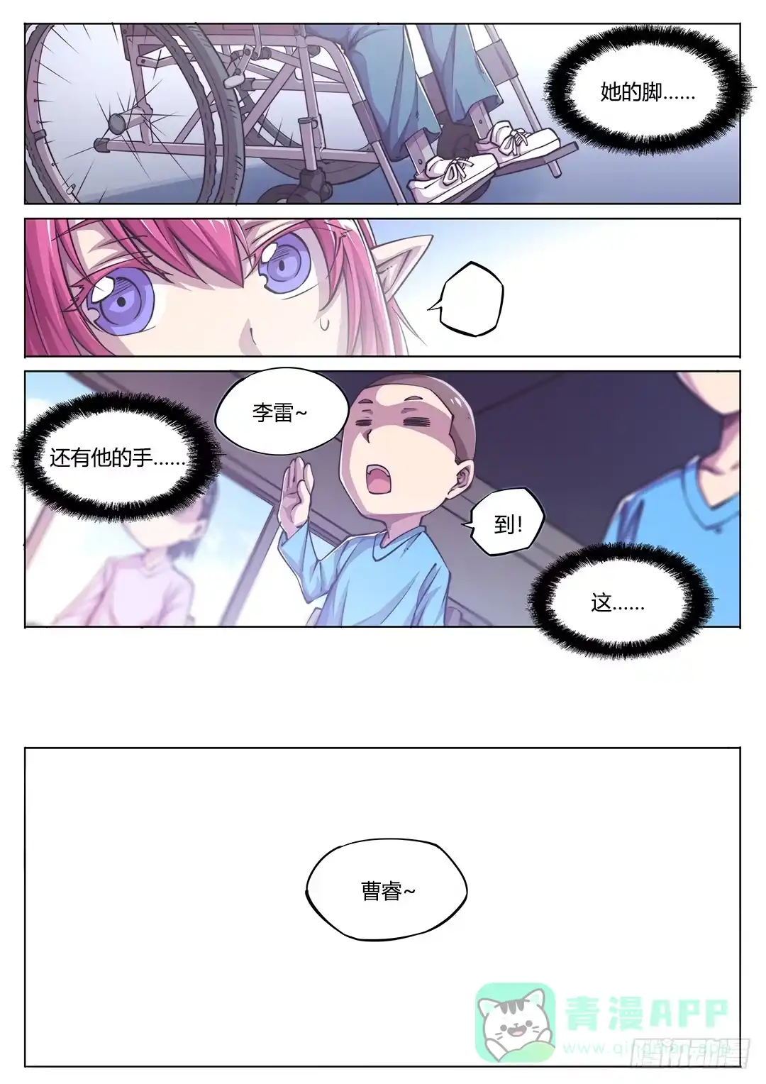 149.不安的潘多拉-超正能量魔王-合火人工作室,keng,爱无名（第5张）