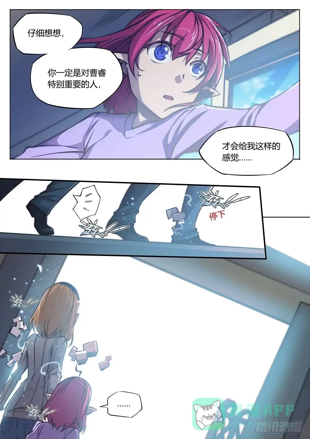 150.守护者-超正能量魔王-合火人工作室,keng,爱无名（第15张）