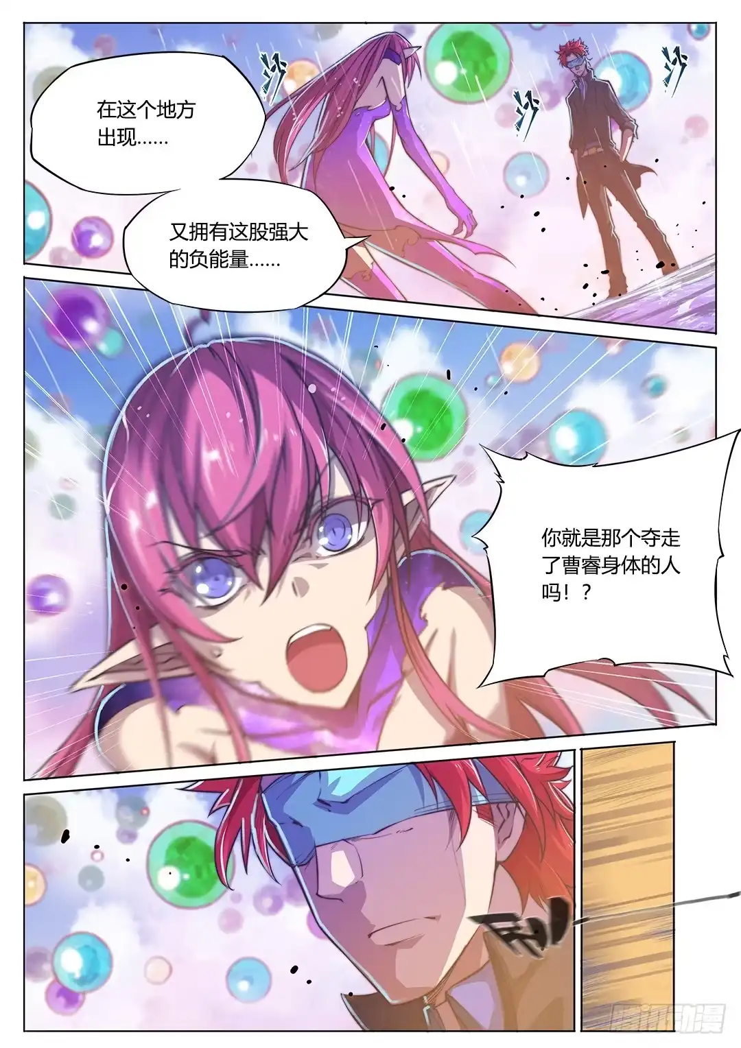 151.在你心中-超正能量魔王-合火人工作室,keng,爱无名（第8张）