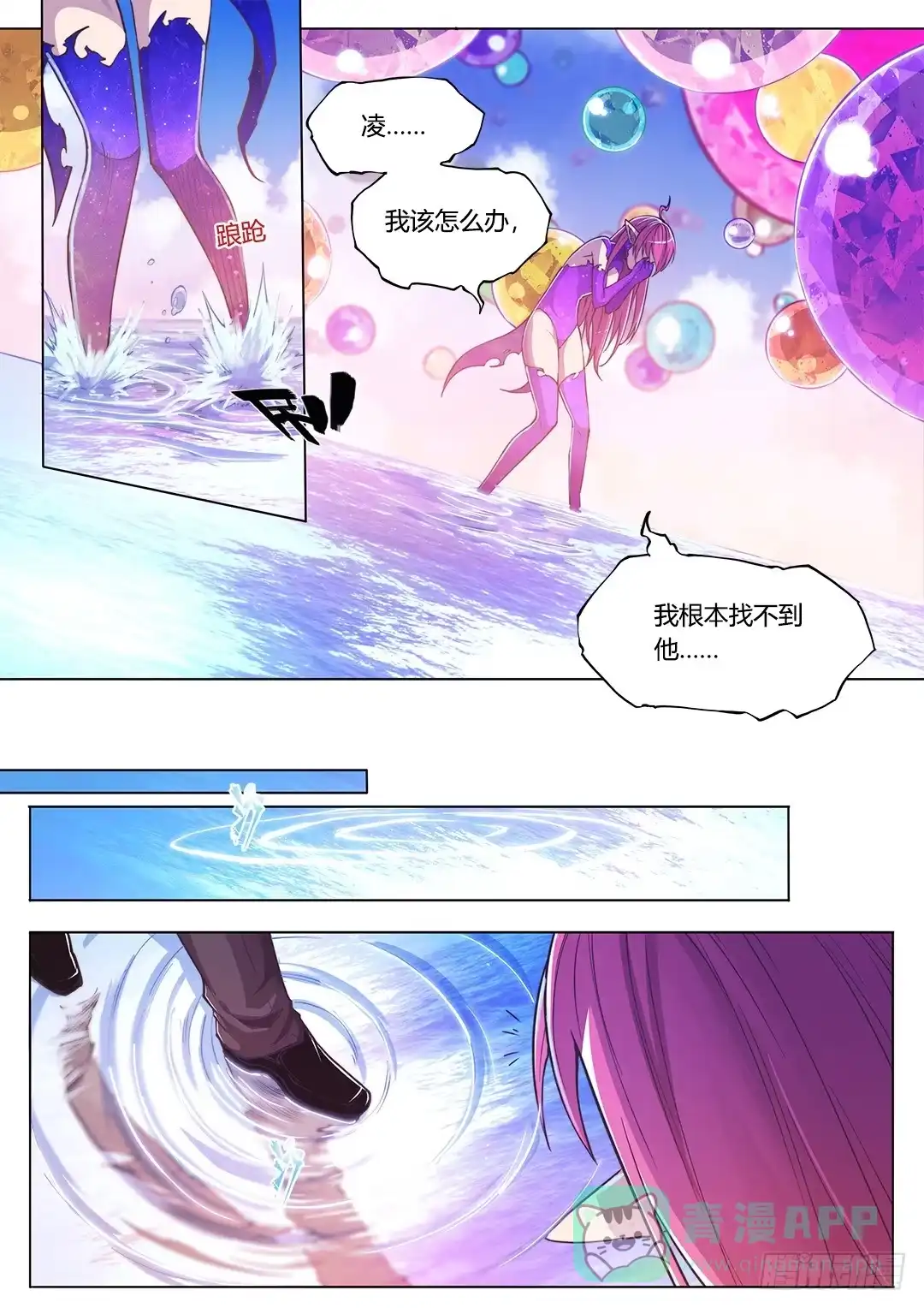 151.在你心中-超正能量魔王-合火人工作室,keng,爱无名（第5张）