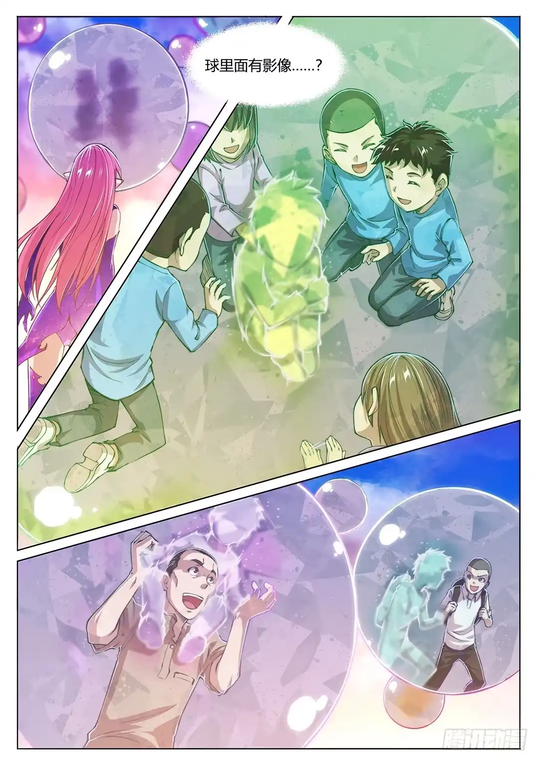 151.在你心中-超正能量魔王-合火人工作室,keng,爱无名（第2张）