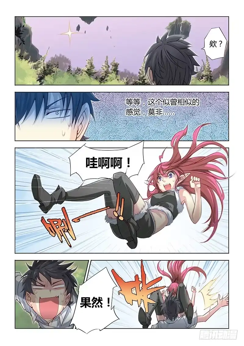 17.游戏开始！-超正能量魔王-合火人工作室,keng,爱无名（第2张）