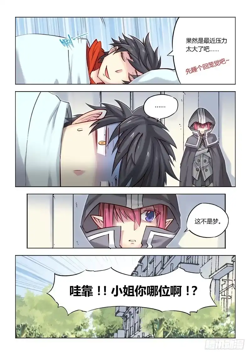 01.目标：征服世界-超正能量魔王-合火人工作室,keng,爱无名（第1张）