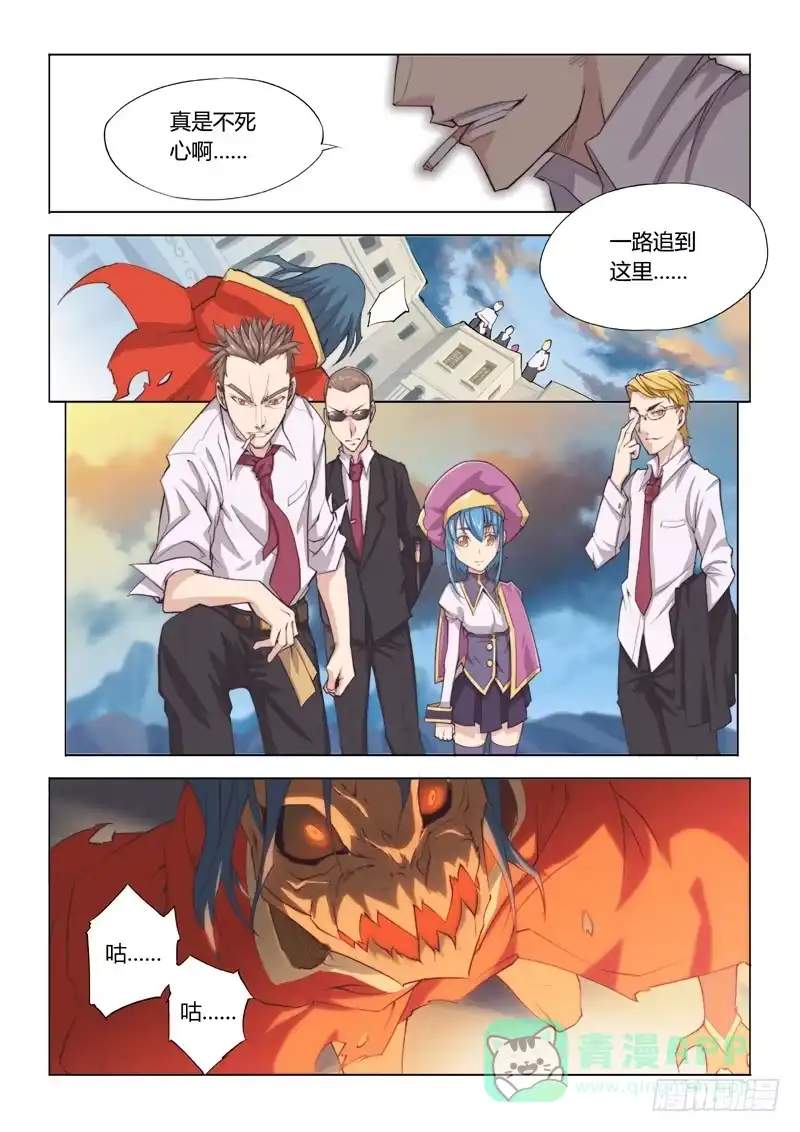 19.城中世界-超正能量魔王-合火人工作室,keng,爱无名（第5张）