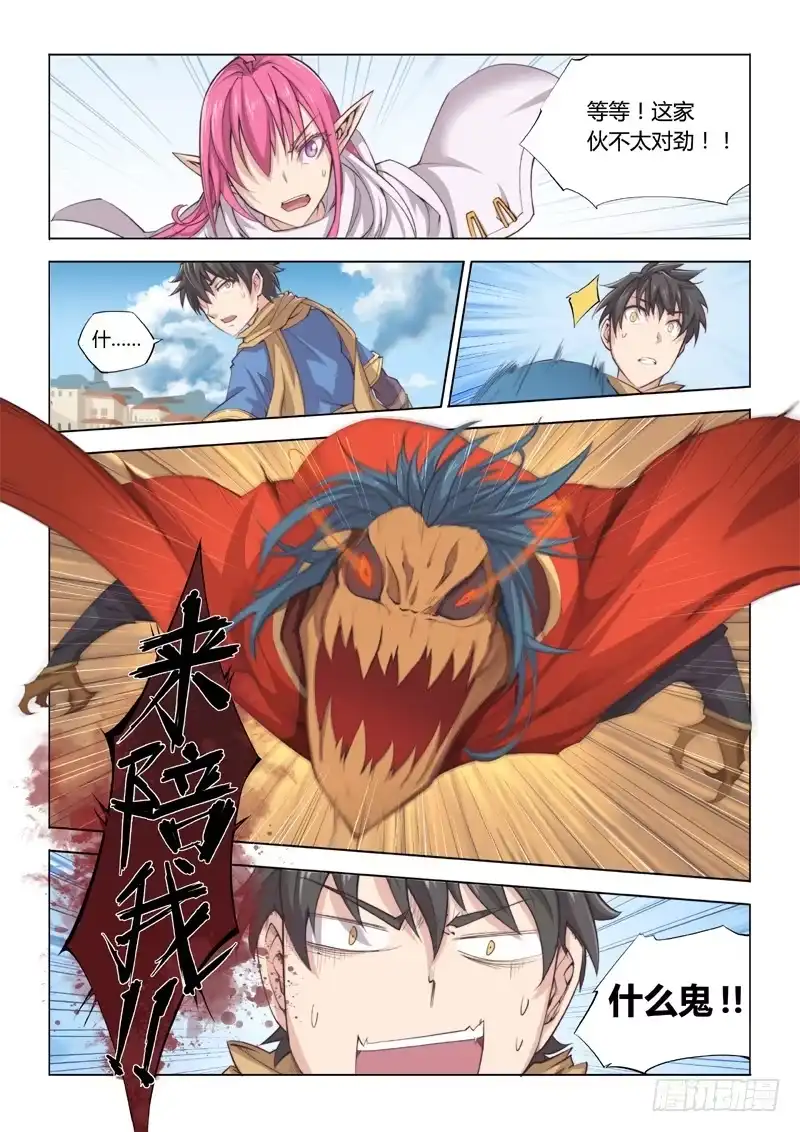 19.城中世界-超正能量魔王-合火人工作室,keng,爱无名（第3张）
