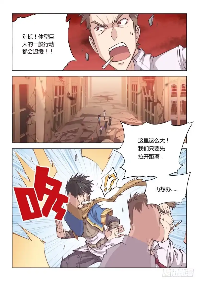 20.围城-超正能量魔王-合火人工作室,keng,爱无名（第8张）