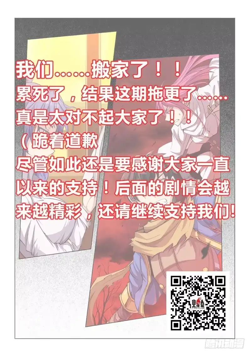 20.围城-超正能量魔王-合火人工作室,keng,爱无名（第11张）