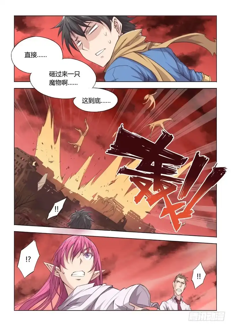 20.围城-超正能量魔王-合火人工作室,keng,爱无名（第4张）