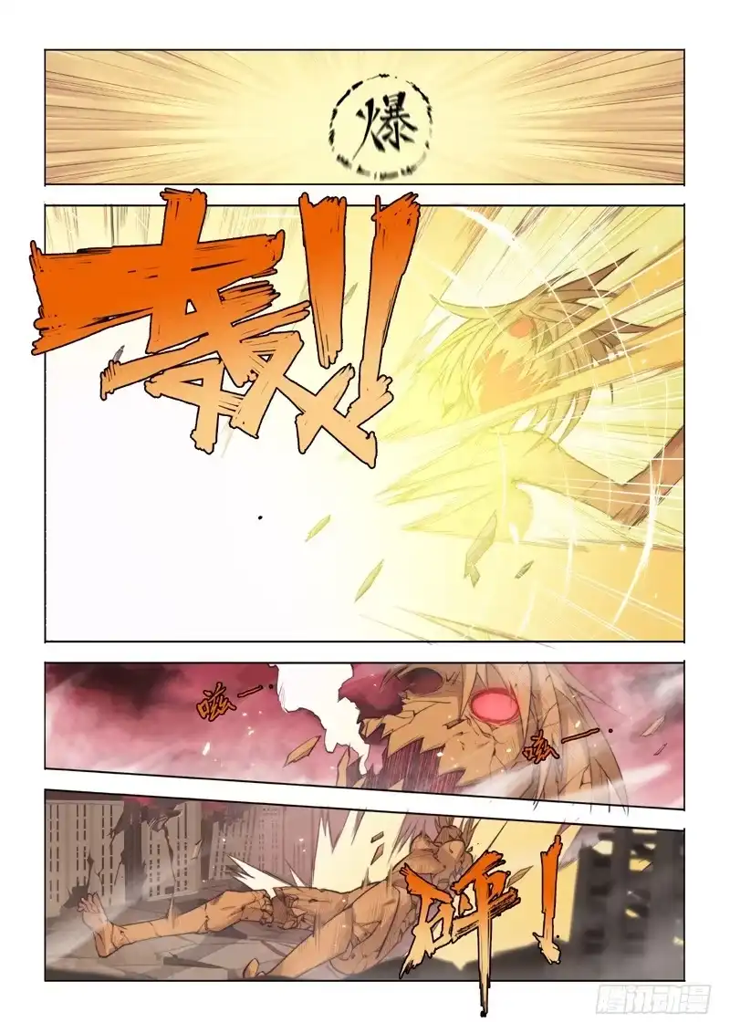 21.驱魔人天团MDZZ-超正能量魔王-合火人工作室,keng,爱无名（第4张）