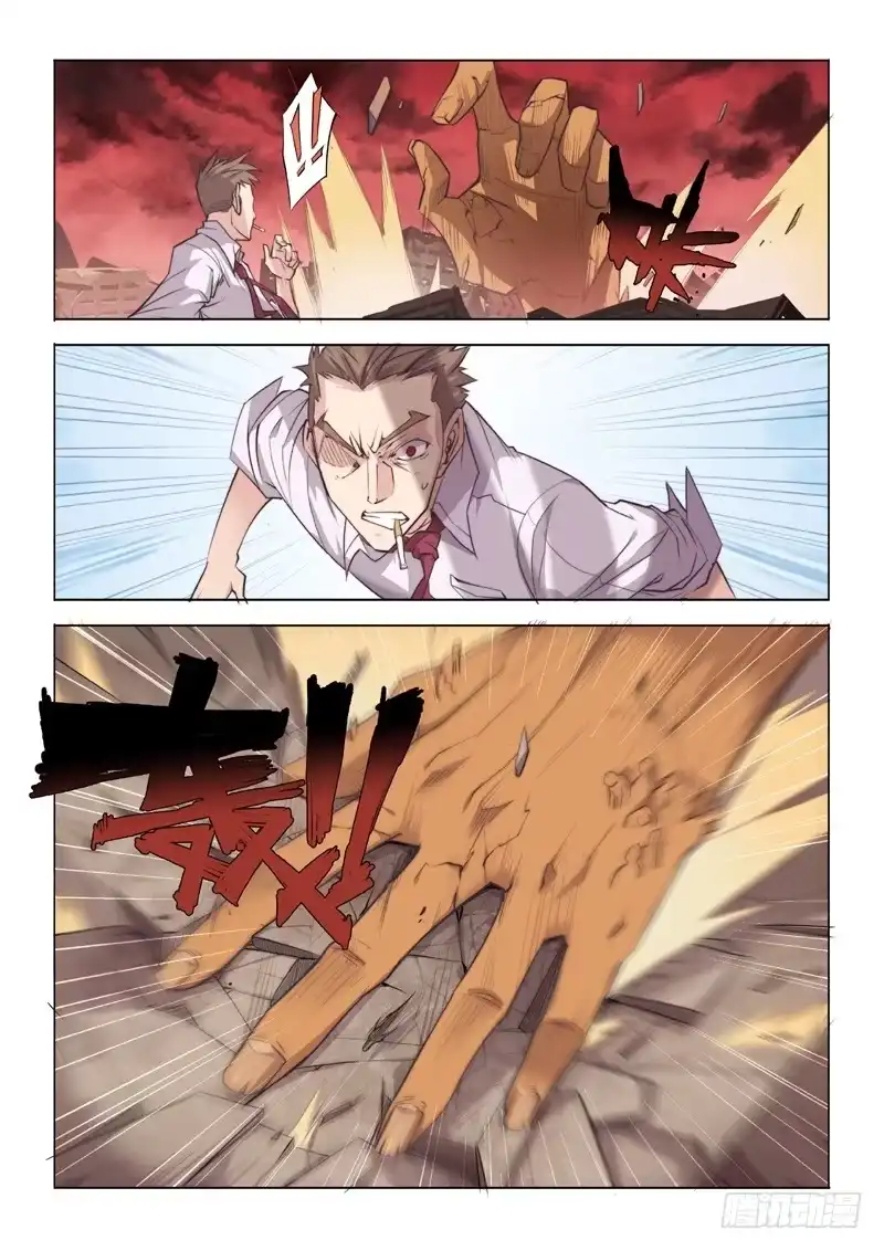 21.驱魔人天团MDZZ-超正能量魔王-合火人工作室,keng,爱无名（第6张）