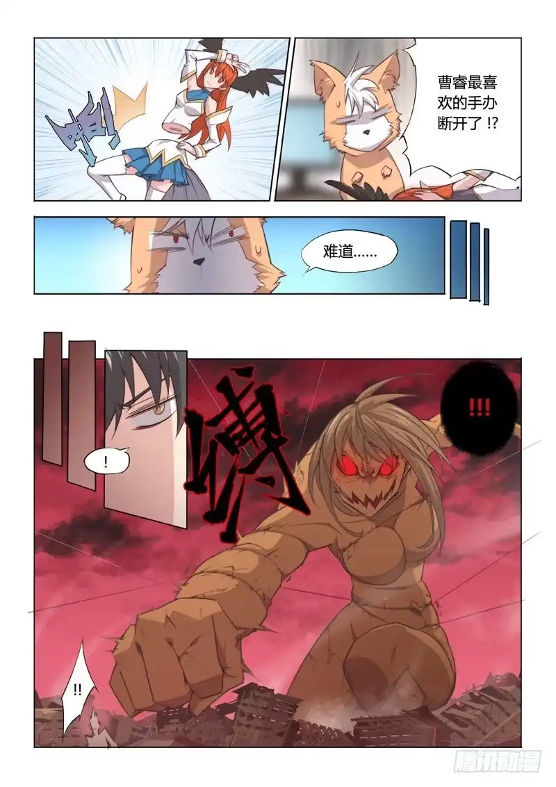 21.驱魔人天团MDZZ-超正能量魔王-合火人工作室,keng,爱无名（第2张）