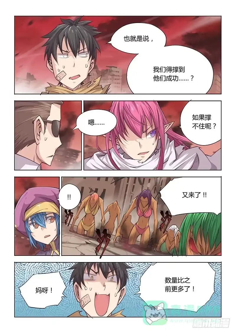22.驱魔人天团MDZZ2.0-超正能量魔王-合火人工作室,keng,爱无名（第5张）