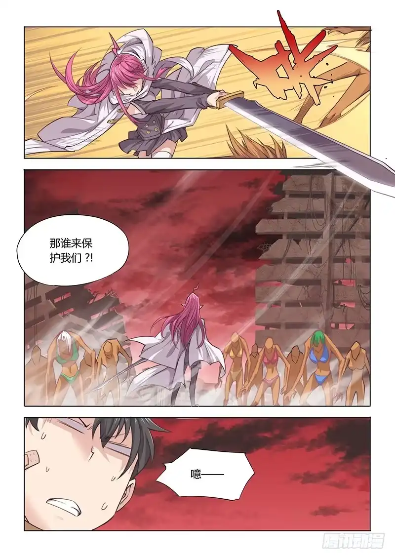 22.驱魔人天团MDZZ2.0-超正能量魔王-合火人工作室,keng,爱无名（第4张）